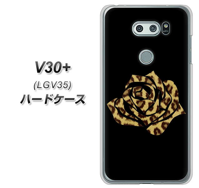 au イサイ V30+ LGV35 高画質仕上げ 背面印刷 ハードケース【1184 ヒョウのバラ(茶)】