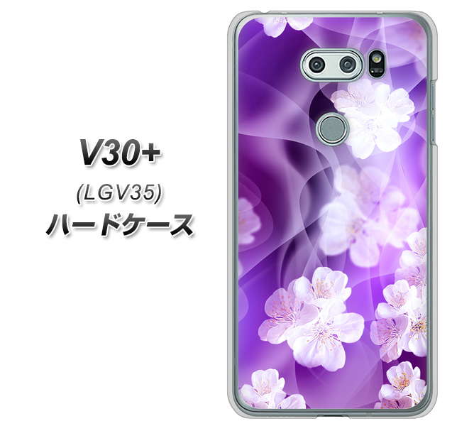 au イサイ V30+ LGV35 高画質仕上げ 背面印刷 ハードケース【1211 桜とパープルの風】