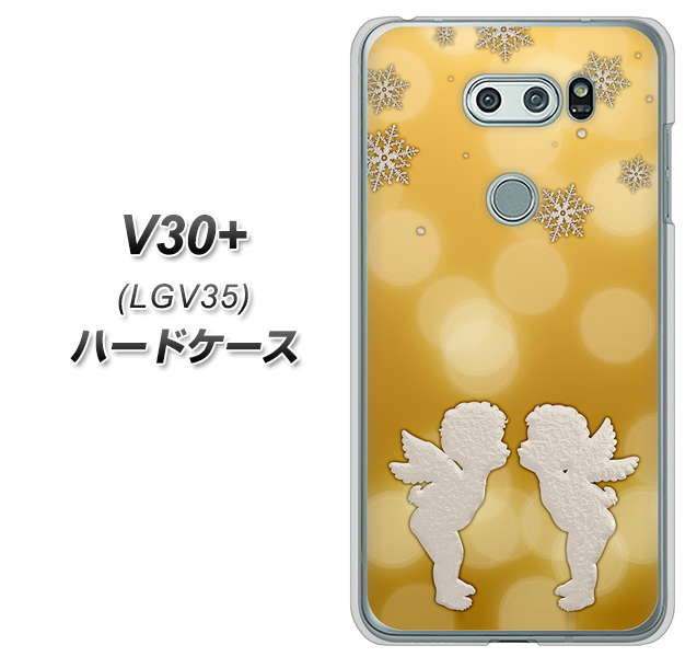 au イサイ V30+ LGV35 高画質仕上げ 背面印刷 ハードケース【1247 エンジェルkiss(S)】