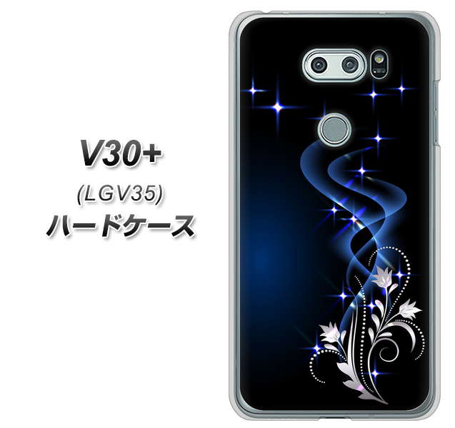 au イサイ V30+ LGV35 高画質仕上げ 背面印刷 ハードケース【1278 華より昇る流れ】