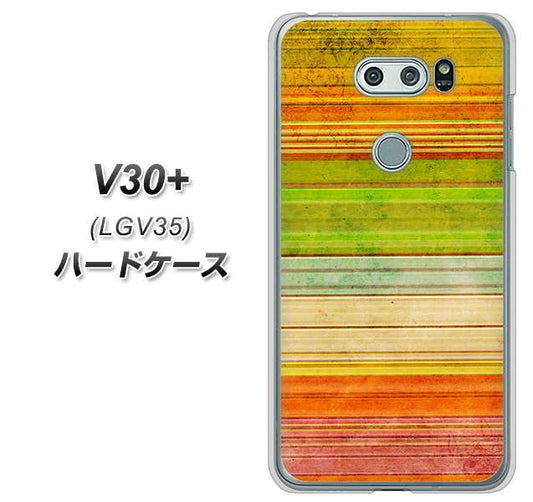 au イサイ V30+ LGV35 高画質仕上げ 背面印刷 ハードケース【1324 ビンテージボーダー(色彩)】