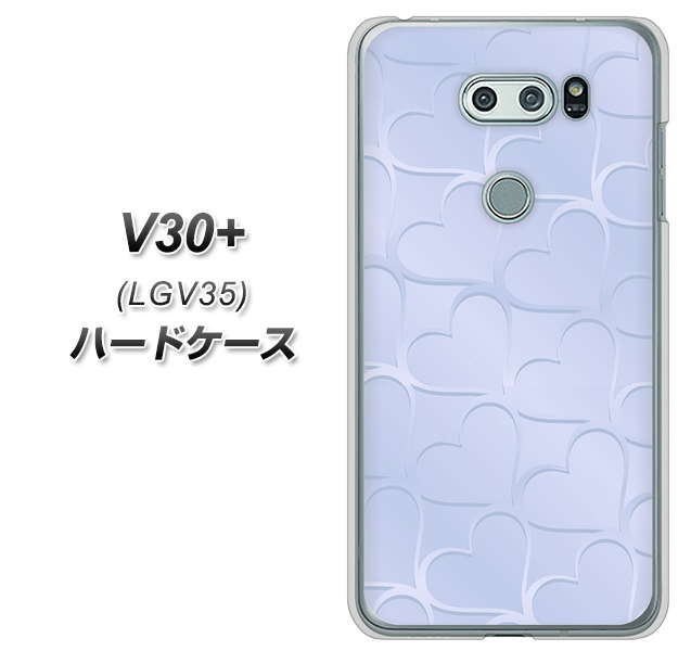 au イサイ V30+ LGV35 高画質仕上げ 背面印刷 ハードケース【1341 かくれハート(ライトブルー)】