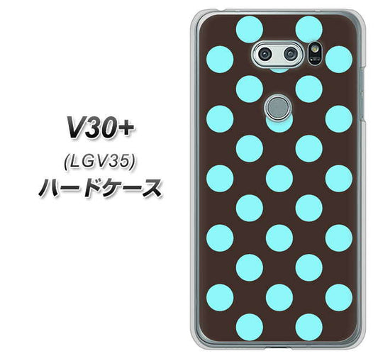 au イサイ V30+ LGV35 高画質仕上げ 背面印刷 ハードケース【1352 シンプルビッグ水色茶】