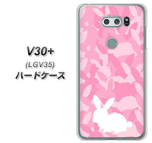 au イサイ V30+ LGV35 高画質仕上げ 背面印刷 ハードケース【AG804 うさぎ迷彩風(ピンク)】