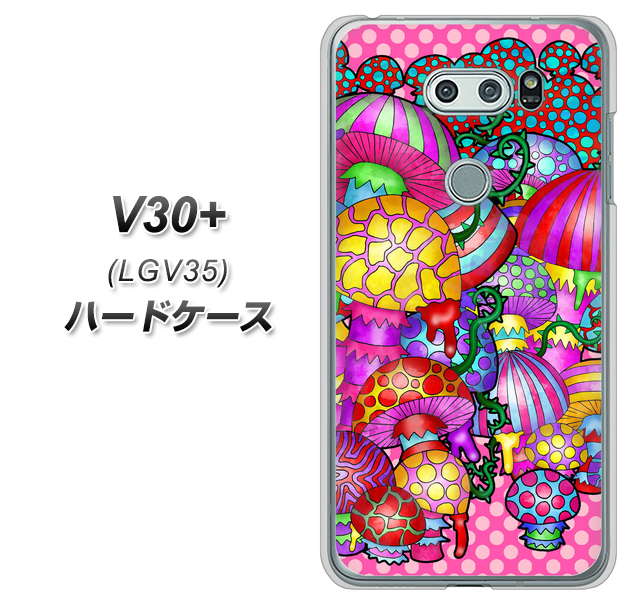 au イサイ V30+ LGV35 高画質仕上げ 背面印刷 ハードケース【AG806 きのこ(ピンク)】