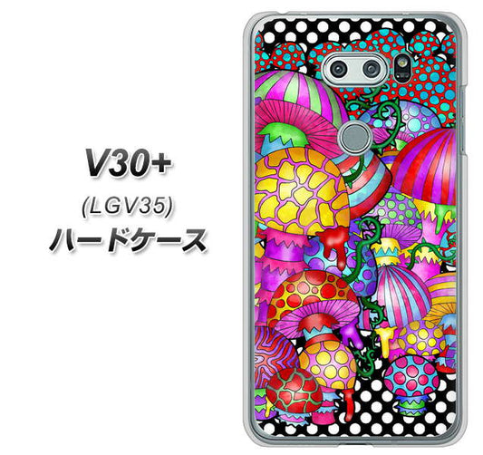 au イサイ V30+ LGV35 高画質仕上げ 背面印刷 ハードケース【AG807 きのこ(黒)】