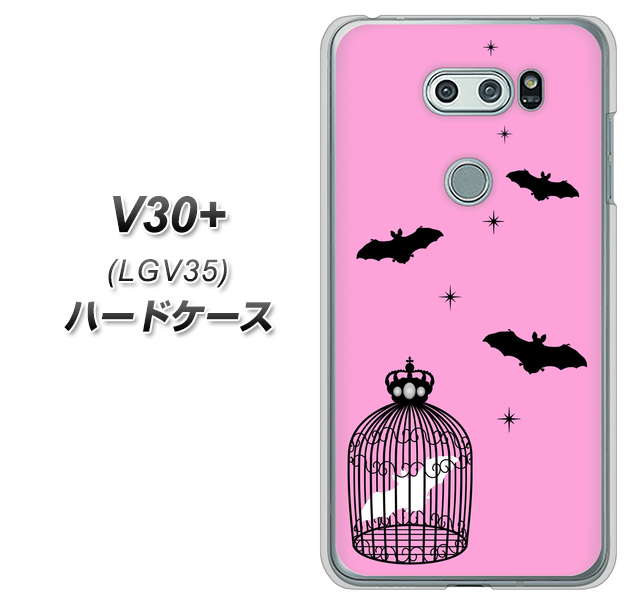 au イサイ V30+ LGV35 高画質仕上げ 背面印刷 ハードケース【AG808 こうもりの王冠鳥かご(ピンク×黒)】