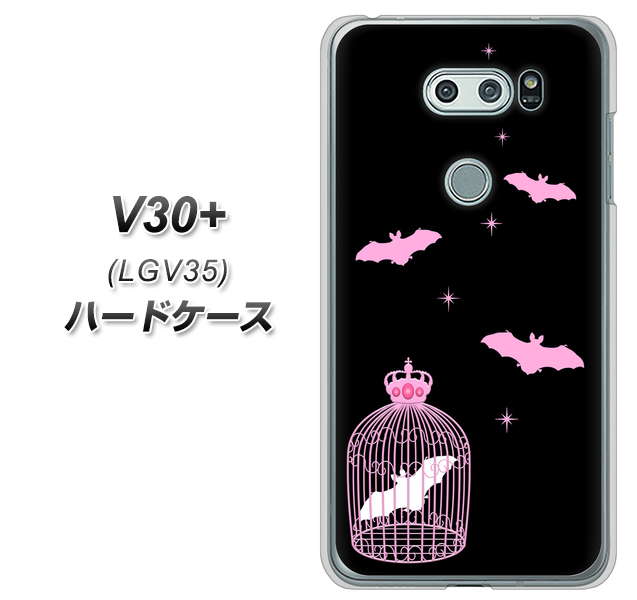 au イサイ V30+ LGV35 高画質仕上げ 背面印刷 ハードケース【AG809 こうもりの王冠鳥かご(黒×ピンク)】