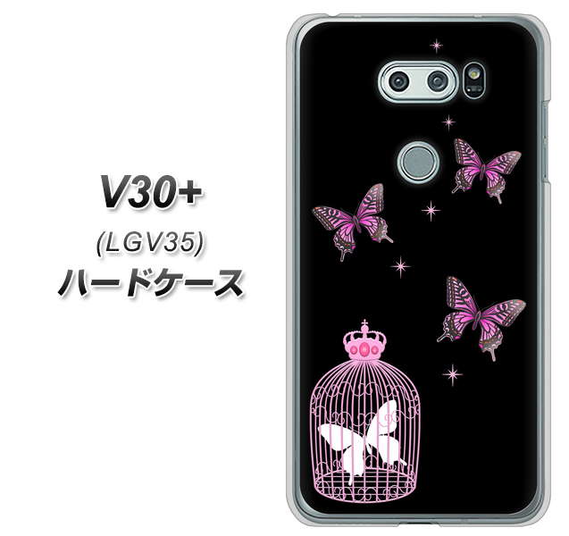 au イサイ V30+ LGV35 高画質仕上げ 背面印刷 ハードケース【AG811 蝶の王冠鳥かご(黒×ピンク)】