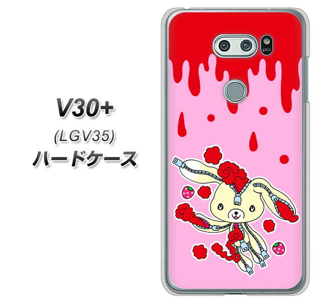 au イサイ V30+ LGV35 高画質仕上げ 背面印刷 ハードケース【AG813 ジッパーうさぎのジッピョン(ピンク×赤)】