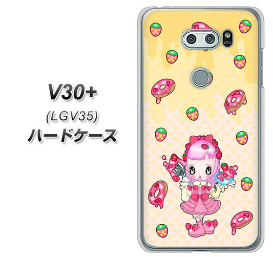 au イサイ V30+ LGV35 高画質仕上げ 背面印刷 ハードケース【AG815 ストロベリードーナツ(水玉黄)】