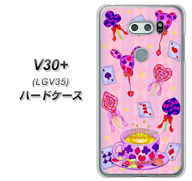 au イサイ V30+ LGV35 高画質仕上げ 背面印刷 ハードケース【AG817 トランプティー(ピンク)】