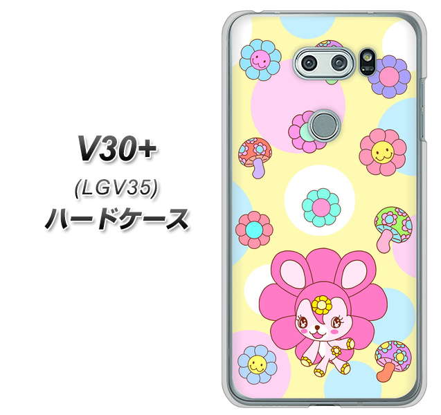 au イサイ V30+ LGV35 高画質仕上げ 背面印刷 ハードケース【AG824 フラワーうさぎのフラッピョン(黄色)】