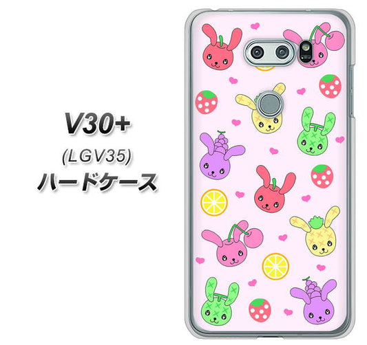 au イサイ V30+ LGV35 高画質仕上げ 背面印刷 ハードケース【AG825 フルーツうさぎのブルーラビッツ(ピンク)】