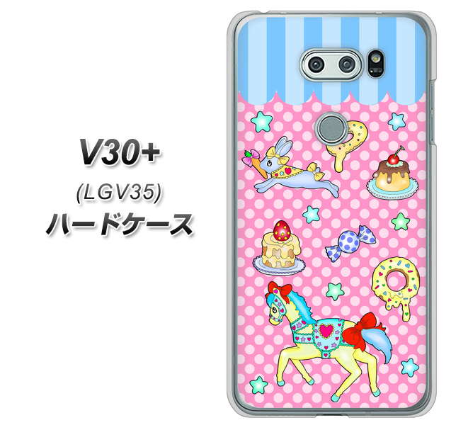 au イサイ V30+ LGV35 高画質仕上げ 背面印刷 ハードケース【AG827 メリーゴーランド(ピンク)】