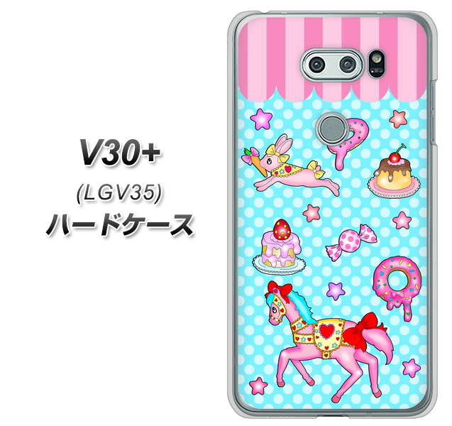 au イサイ V30+ LGV35 高画質仕上げ 背面印刷 ハードケース【AG828 メリーゴーランド(水色)】