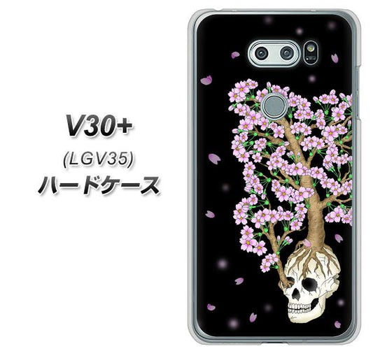 au イサイ V30+ LGV35 高画質仕上げ 背面印刷 ハードケース【AG829 骸骨桜(黒)】