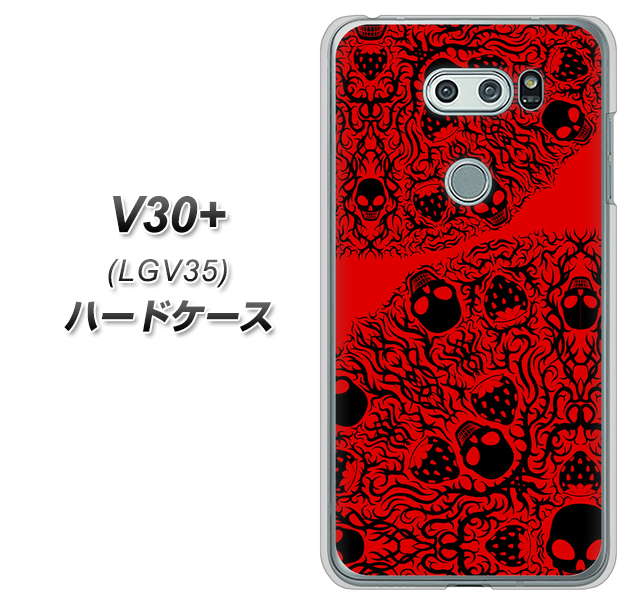 au イサイ V30+ LGV35 高画質仕上げ 背面印刷 ハードケース【AG835 苺骸骨曼荼羅(赤)】