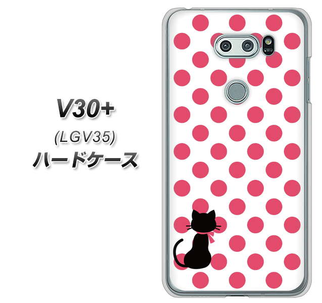 au イサイ V30+ LGV35 高画質仕上げ 背面印刷 ハードケース【EK807 ネコとシンプル ピンク】