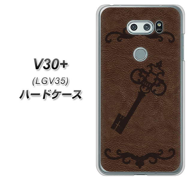 au イサイ V30+ LGV35 高画質仕上げ 背面印刷 ハードケース【EK824 レザー風アンティークキー】
