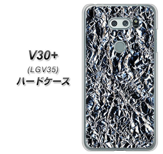 au イサイ V30+ LGV35 高画質仕上げ 背面印刷 ハードケース【EK835 スタイリッシュアルミシルバー】