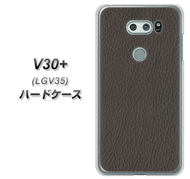 au イサイ V30+ LGV35 高画質仕上げ 背面印刷 ハードケース【EK851 レザー風グレー】