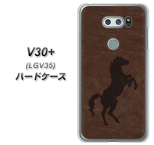 au イサイ V30+ LGV35 高画質仕上げ 背面印刷 ハードケース【EK861 レザー風馬】