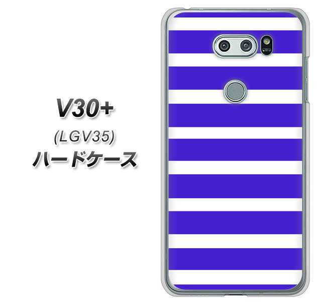 au イサイ V30+ LGV35 高画質仕上げ 背面印刷 ハードケース【EK880 ボーダーライトブルー】