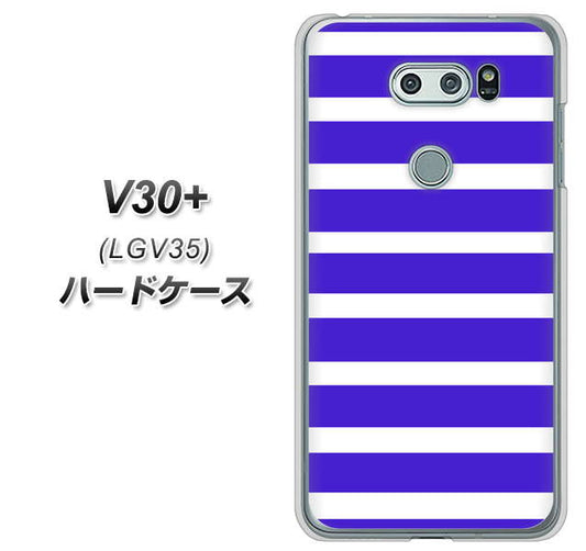 au イサイ V30+ LGV35 高画質仕上げ 背面印刷 ハードケース【EK880 ボーダーライトブルー】