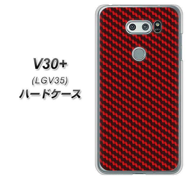 au イサイ V30+ LGV35 高画質仕上げ 背面印刷 ハードケース【EK906 レッドカーボン】
