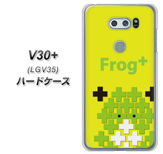 au イサイ V30+ LGV35 高画質仕上げ 背面印刷 ハードケース【IA806 Frog+】