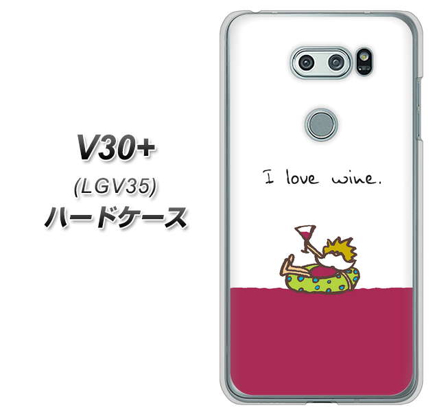 au イサイ V30+ LGV35 高画質仕上げ 背面印刷 ハードケース【IA811 ワインの神様】