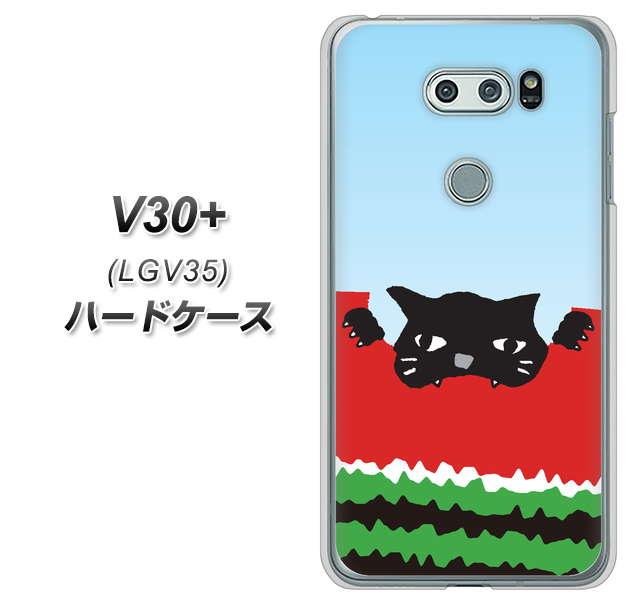 au イサイ V30+ LGV35 高画質仕上げ 背面印刷 ハードケース【IA815 すいかをかじるネコ(大)】