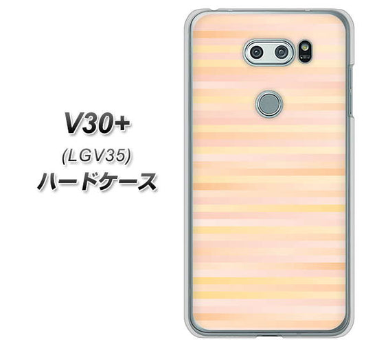 au イサイ V30+ LGV35 高画質仕上げ 背面印刷 ハードケース【IB909 グラデーションボーダー_オレンジ】