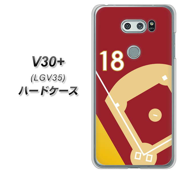au イサイ V30+ LGV35 高画質仕上げ 背面印刷 ハードケース【IB924 baseball_グラウンド】