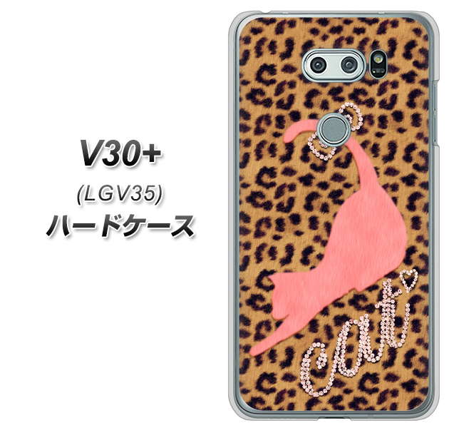 au イサイ V30+ LGV35 高画質仕上げ 背面印刷 ハードケース【KG801 キャットレオパード(ブラウン)】