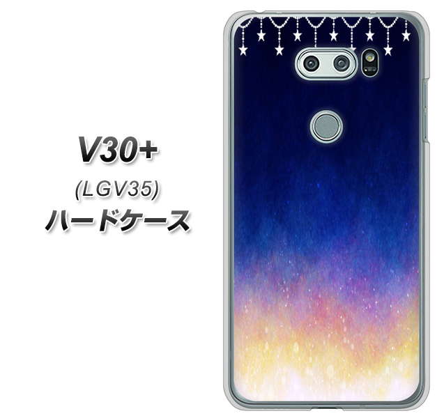 au イサイ V30+ LGV35 高画質仕上げ 背面印刷 ハードケース【MI803 冬の夜空】