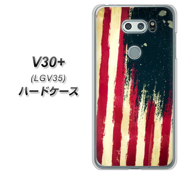 au イサイ V30+ LGV35 高画質仕上げ 背面印刷 ハードケース【MI805 ヴィンテージアメリカ】