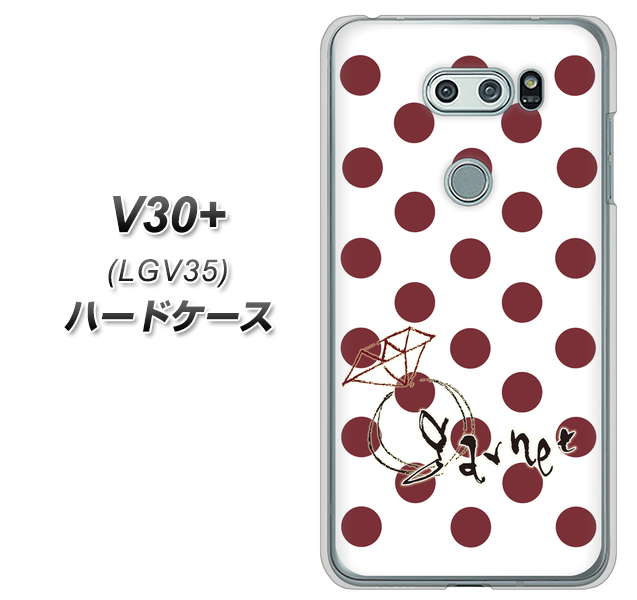 au イサイ V30+ LGV35 高画質仕上げ 背面印刷 ハードケース【OE810 1月ガーネット】