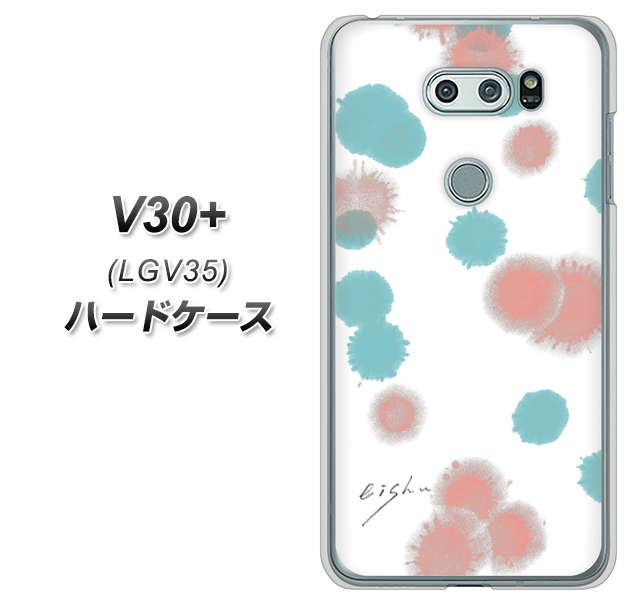 au イサイ V30+ LGV35 高画質仕上げ 背面印刷 ハードケース【OE834 滴 水色×ピンク】