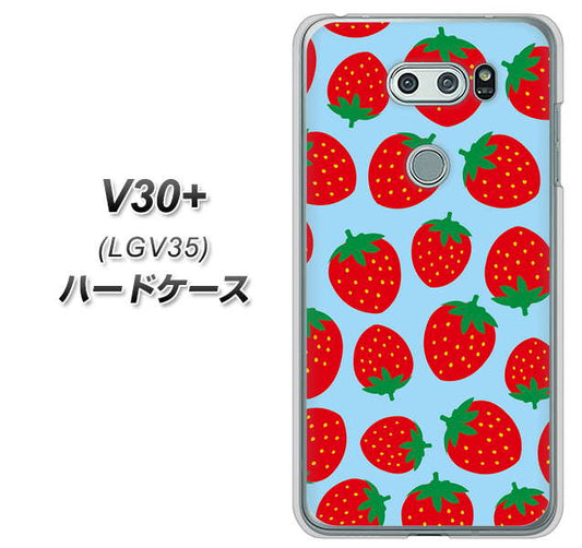 au イサイ V30+ LGV35 高画質仕上げ 背面印刷 ハードケース【SC814 小さいイチゴ模様 レッドとブルー】