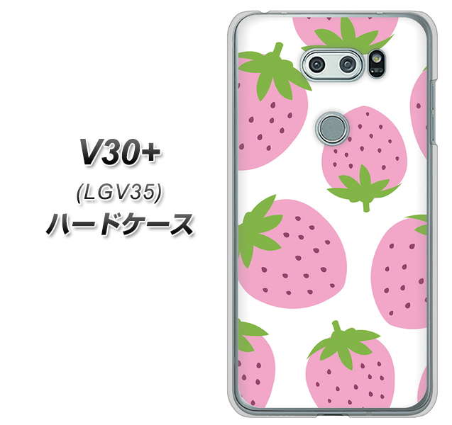 au イサイ V30+ LGV35 高画質仕上げ 背面印刷 ハードケース【SC816 大きいイチゴ模様 ピンク】