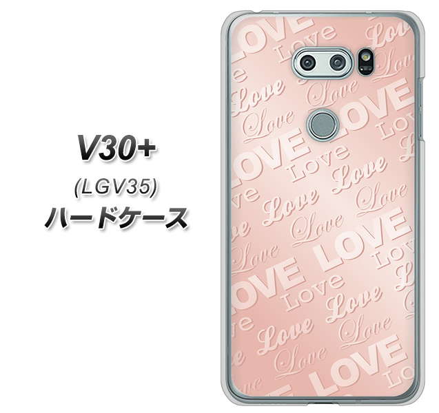 au イサイ V30+ LGV35 高画質仕上げ 背面印刷 ハードケース【SC841 エンボス風LOVEリンク(ローズピンク)】
