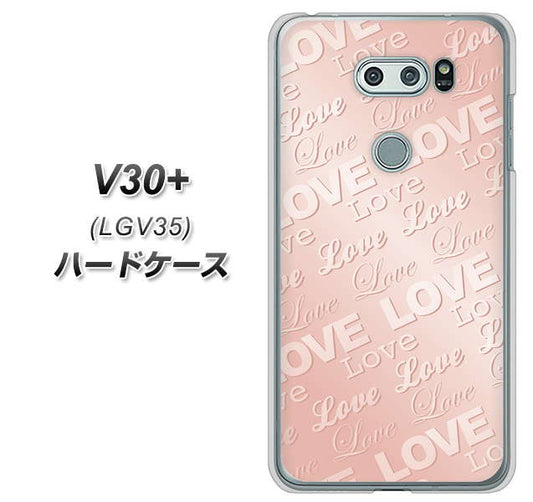 au イサイ V30+ LGV35 高画質仕上げ 背面印刷 ハードケース【SC841 エンボス風LOVEリンク(ローズピンク)】