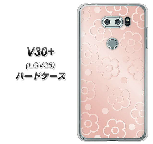 au イサイ V30+ LGV35 高画質仕上げ 背面印刷 ハードケース【SC843 エンボス風デイジーシンプル(ローズピンク)】