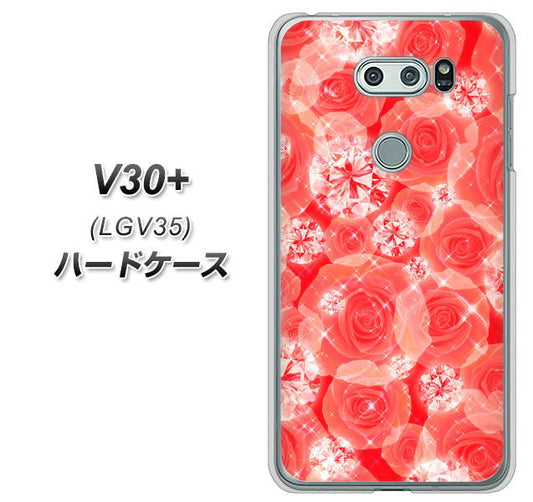 au イサイ V30+ LGV35 高画質仕上げ 背面印刷 ハードケース【VA816 ダイヤモンドとバラ】