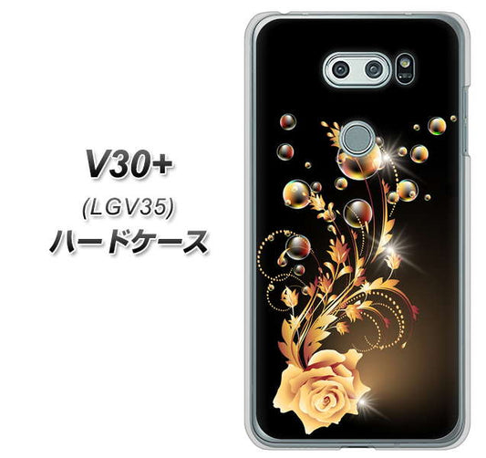 au イサイ V30+ LGV35 高画質仕上げ 背面印刷 ハードケース【VA823 気高きバラ】