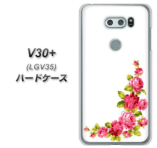 au イサイ V30+ LGV35 高画質仕上げ 背面印刷 ハードケース【VA825 バラのフレーム(白)】
