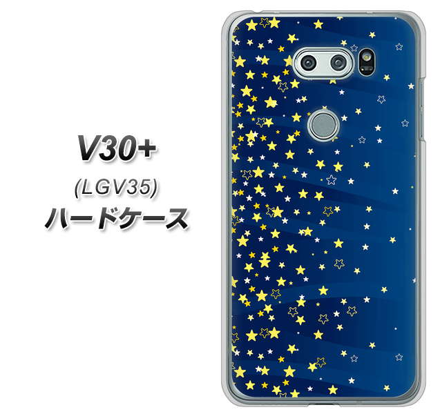 au イサイ V30+ LGV35 高画質仕上げ 背面印刷 ハードケース【VA842 満天の星空】