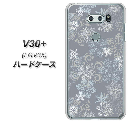 au イサイ V30+ LGV35 高画質仕上げ 背面印刷 ハードケース【XA801 雪の結晶】